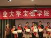 天津商业大学宝德学院2018年招聘计划(2018年9月3日更新)