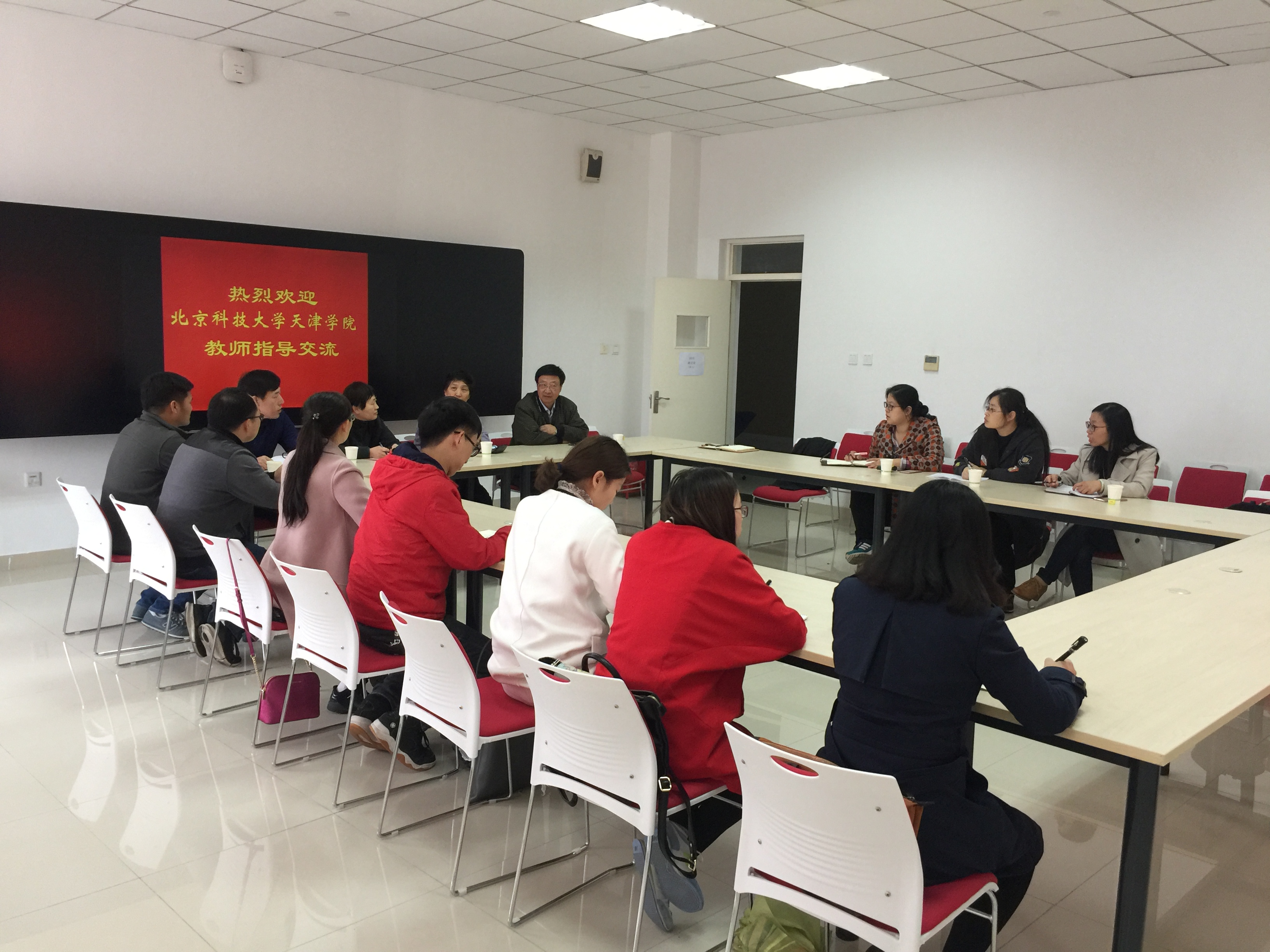 我部数学教师与北京科技大学天津学院来访教师开展教学经验研讨会
