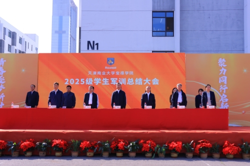 学院召开2025级军训总结大会