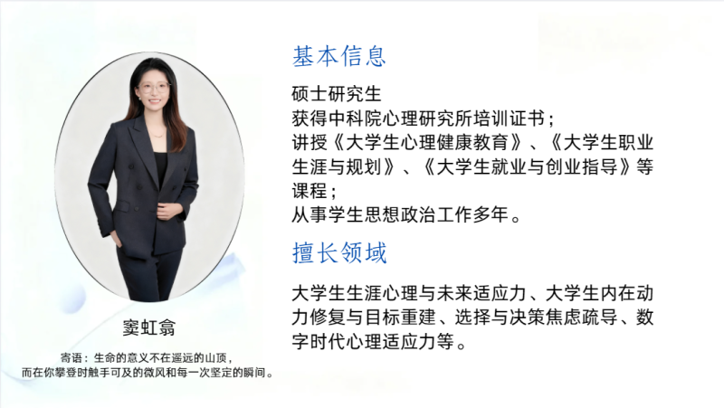 窦虹翕 2025-10-24 113721.png