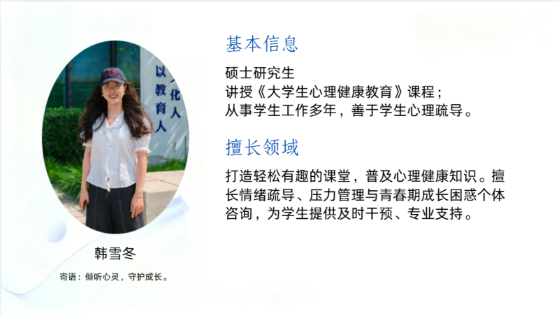 韩雪冬 2025-10-23 183245.png