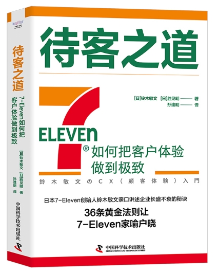 待客之道.png 待客之道.png