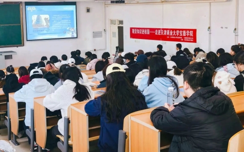 经济贸易系组织举办金融竞赛与金融机构进校园系列活动（二）