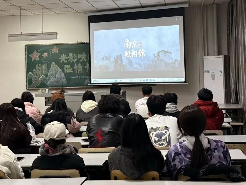 光影映初心 温情忆岁月“教育强国,有我!”之《南京照相馆》观影活动圆满结束