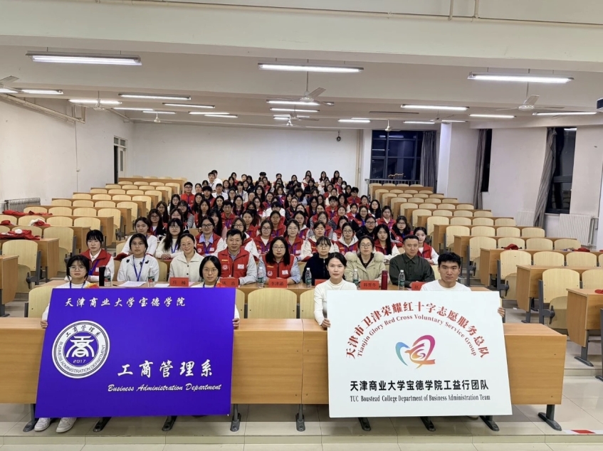 工益行志愿服务队举行总结表彰暨换届大会