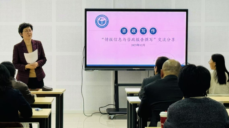 科研部举办“咨政报告写作要领”专题讲座