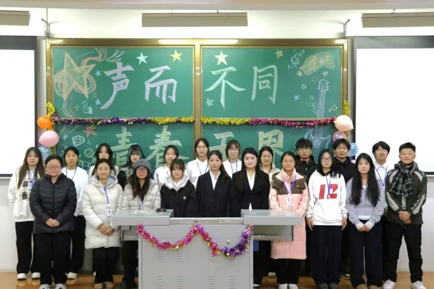 声而不同 青春无界 | 歌唱比赛圆满落幕