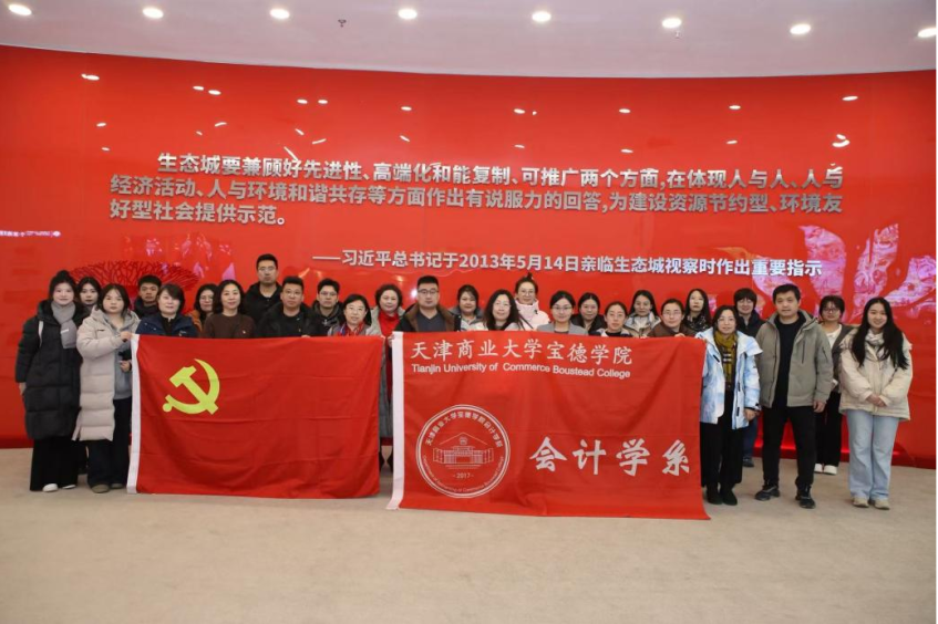 【报道】悟成就凝力量促发展｜我系党总支组织师生 参加党建学习交流活动