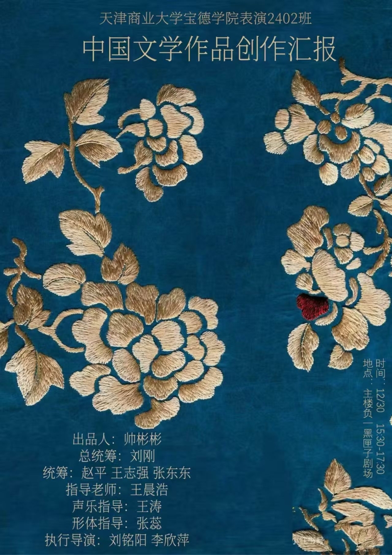 中国文学作品创作汇报