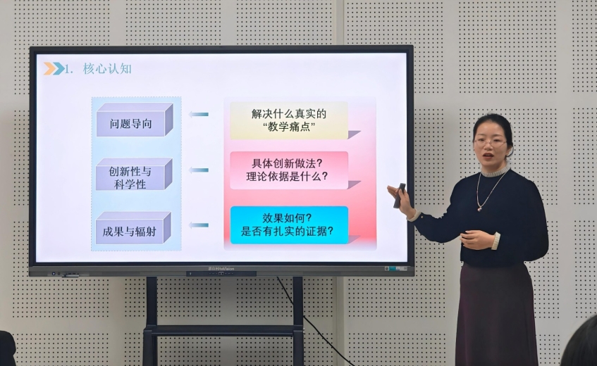 教务部（科研部）组织教学创新大赛经验分享会 赋能教师教学提质增效