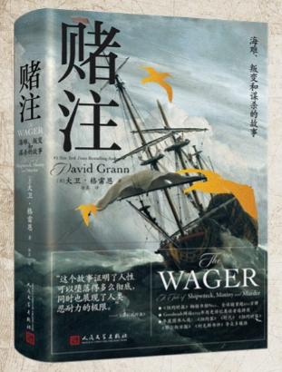 故事里的民法典.png 赌注.png