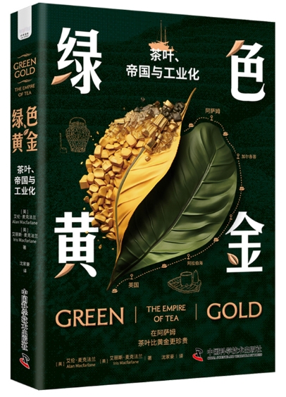 待客之道.png 绿色黄金.png