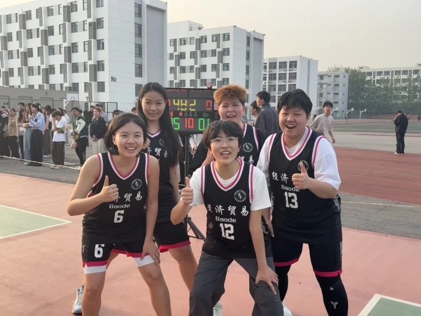 奋勇争先 巅峰对决｜经济贸易系篮球赛女子决赛战报