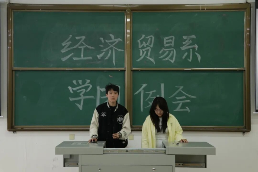 赋能成长 聚力前行 | 经济贸易系团总支学生会春季培训会