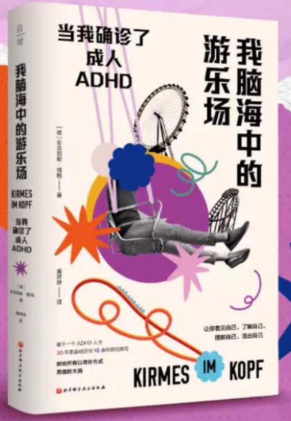我脑海中的游乐场.png
