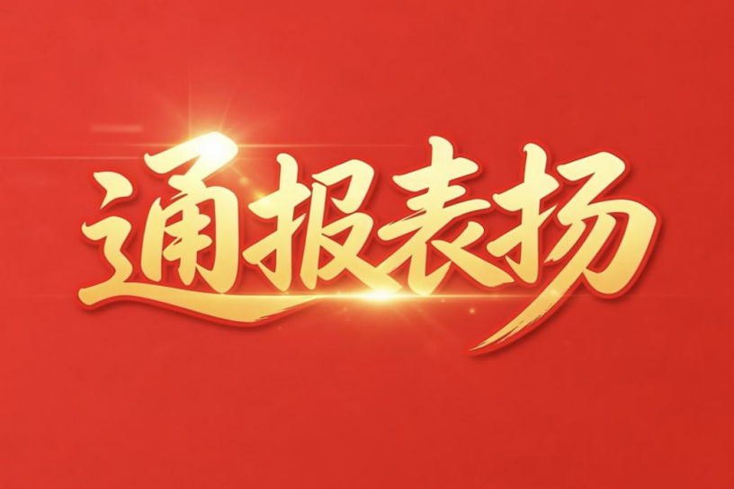 【报道】热血践初心 青春显担当｜会计学系无偿献血学子通报表扬