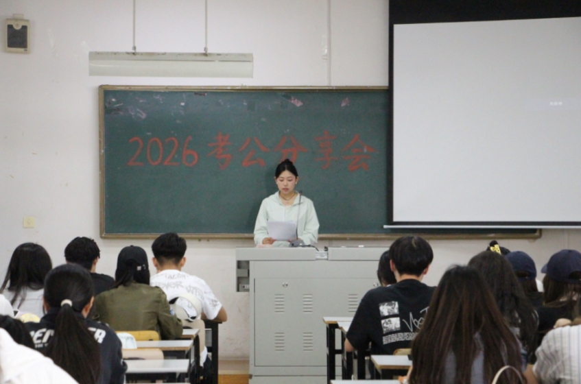 【报道】我系成功举办考公考研经验分享会