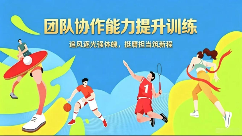 【通知】关于会计学系“团队协作能力提升训练”活动的通知