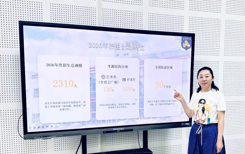 夯实宣传功底 精准助力报考——我院开展招生宣传与志愿填报指导专项培训