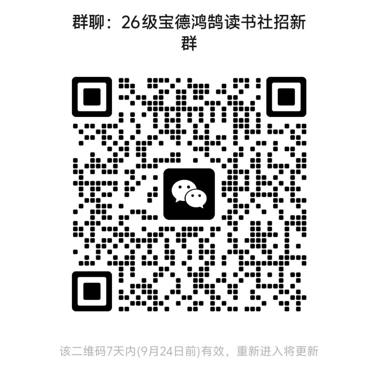 微信图片_20260918102040_11_9.jpg