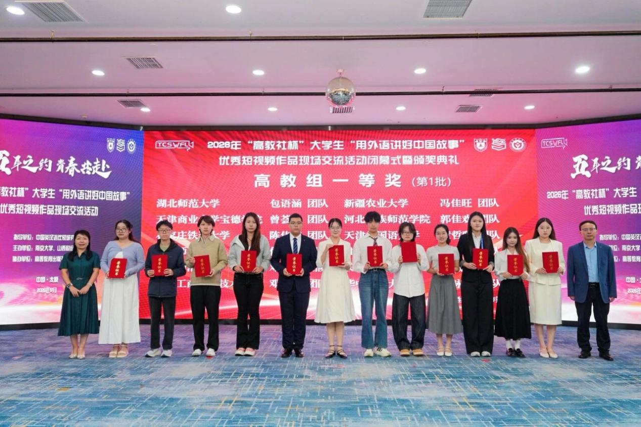喜报 | 我系学子在“高教社杯”大学生“用外语讲好中国故事”优秀短视频作品交流活动中荣获一等奖!