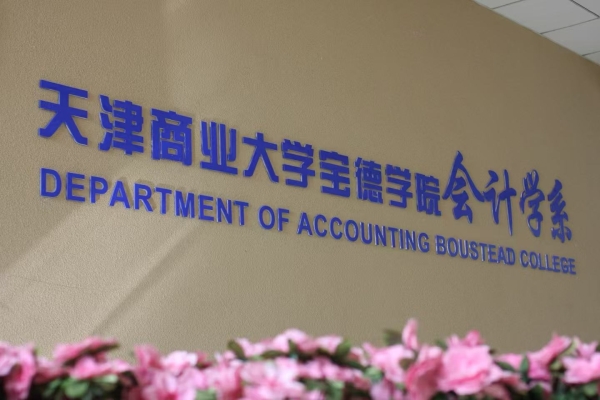 【公示】会计学系2025-2026学年奖学金及优秀个人、先进集体评定公示