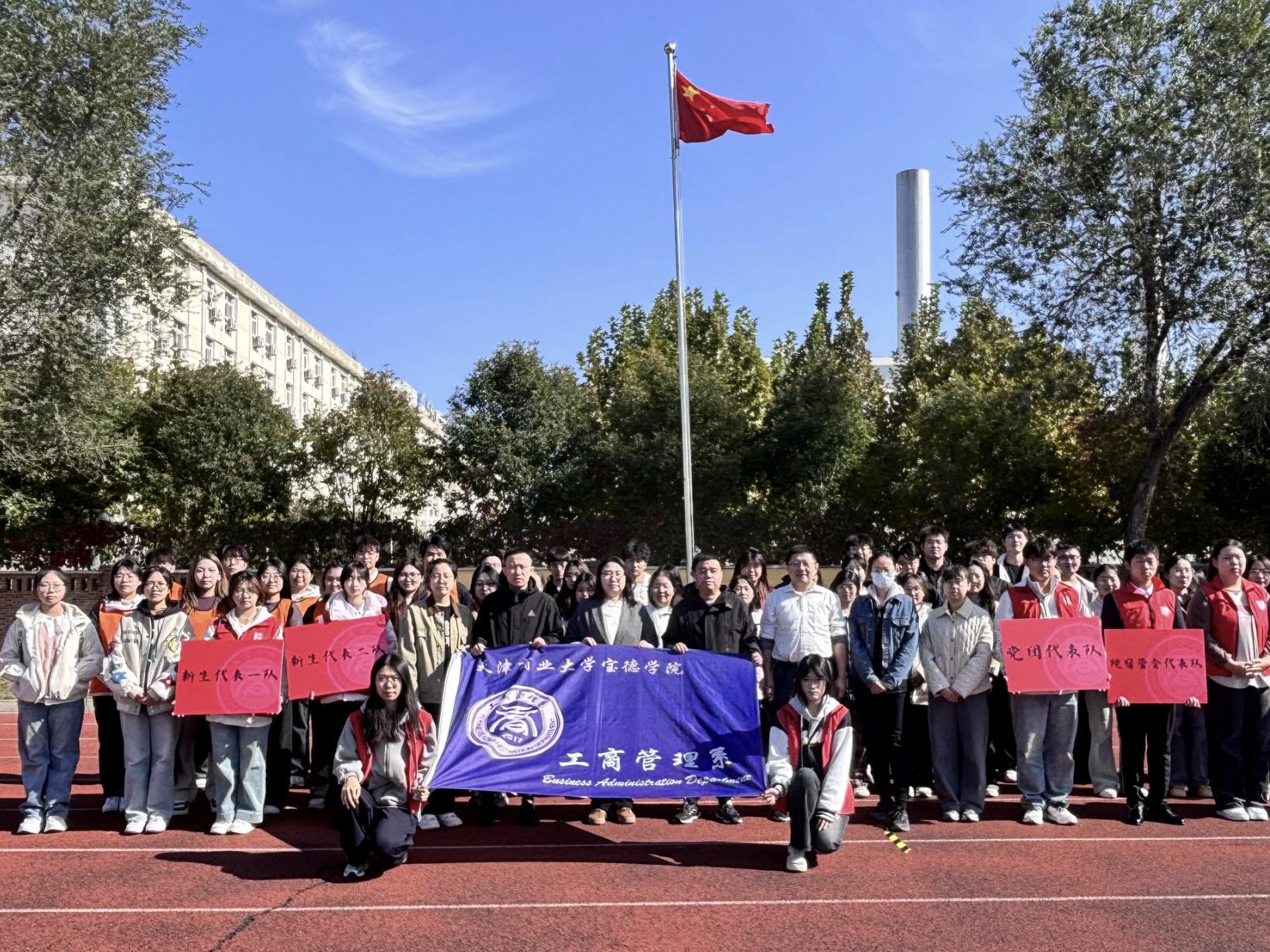 【工商管理系】工商管理系举办“第六届党团师生活动月”系列活动