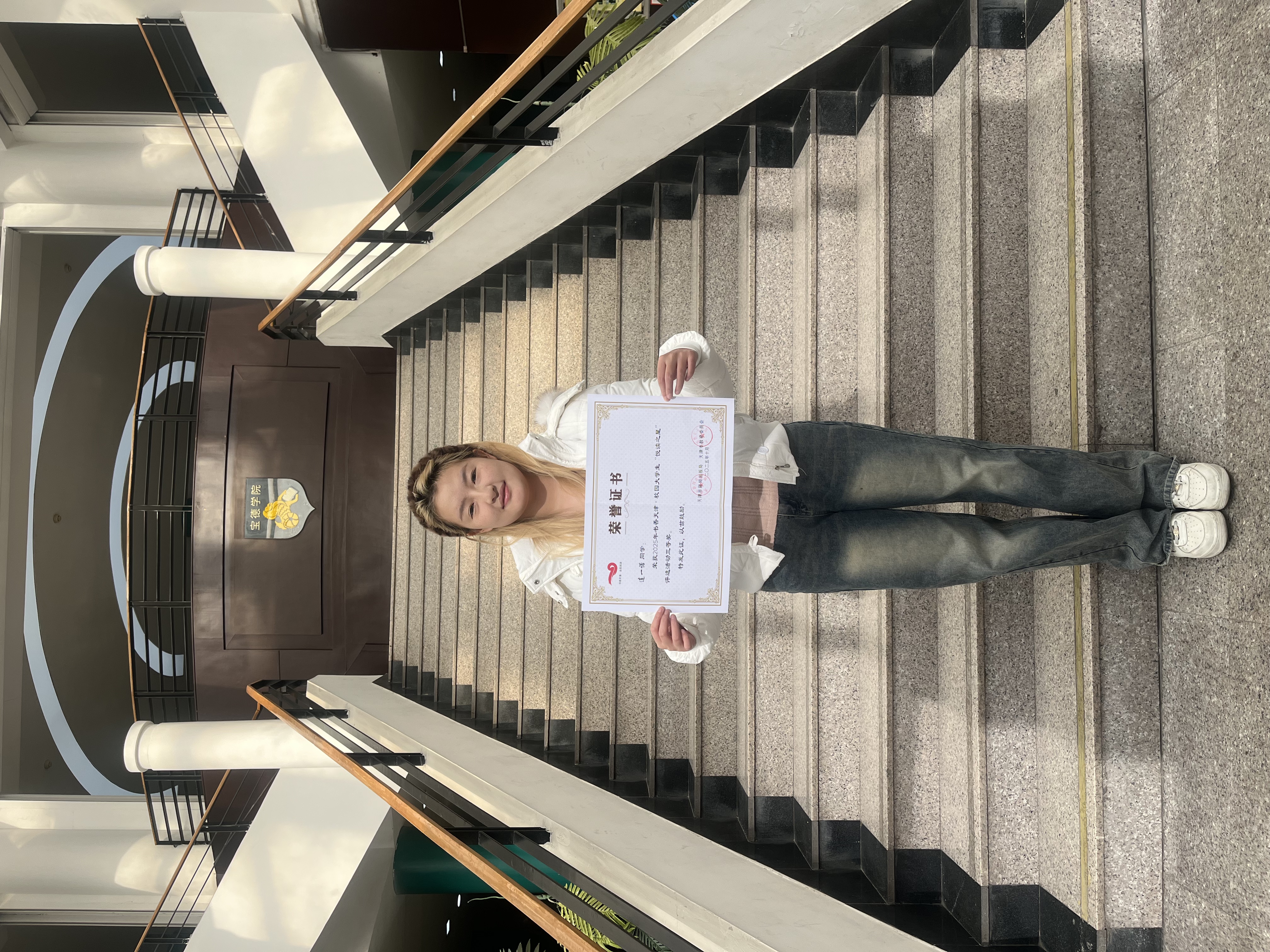 喜报！我院在第十一届书香天津·校园大学生“悦读之星”评选活动中再获佳绩