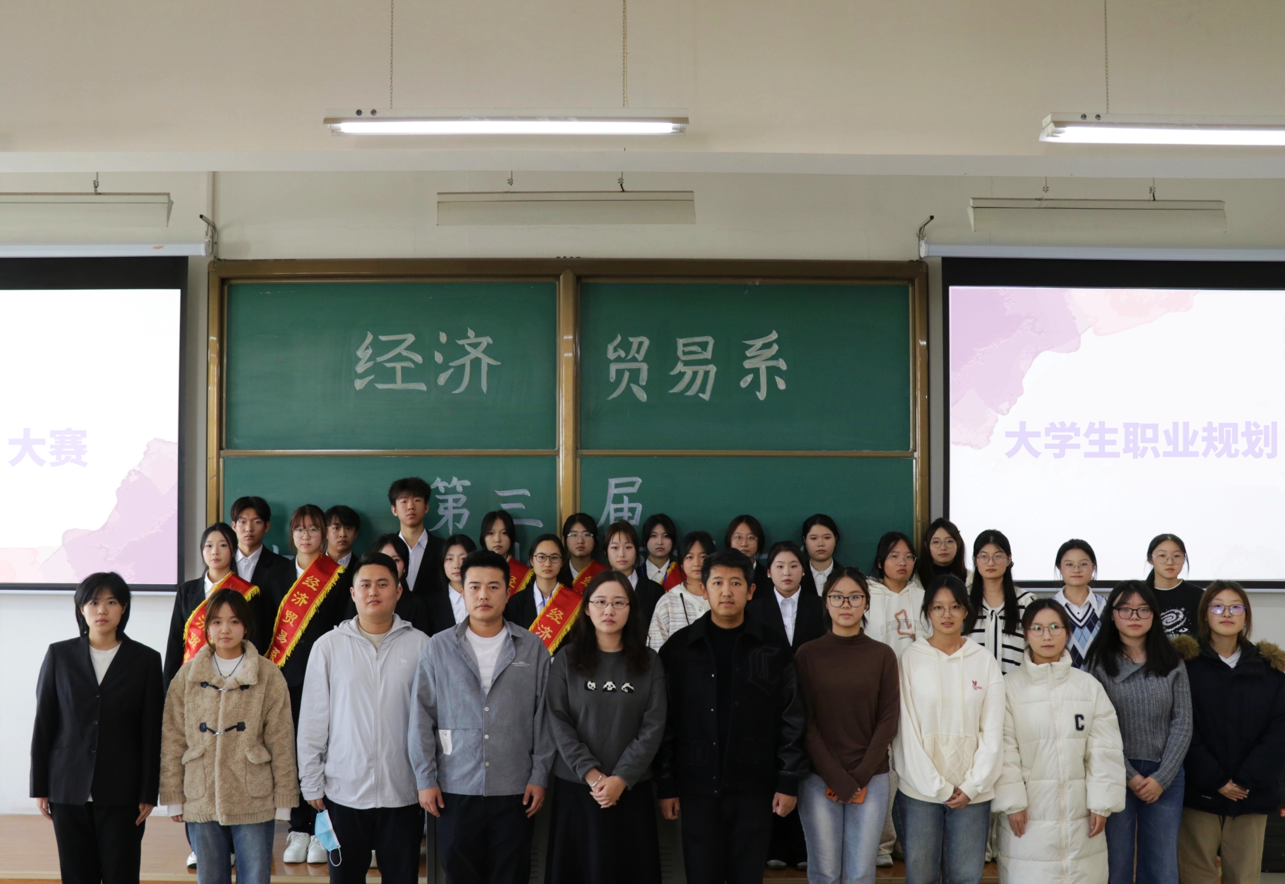 【经济贸易系】经济贸易系第三届大学生职业生涯规划大赛成功举办