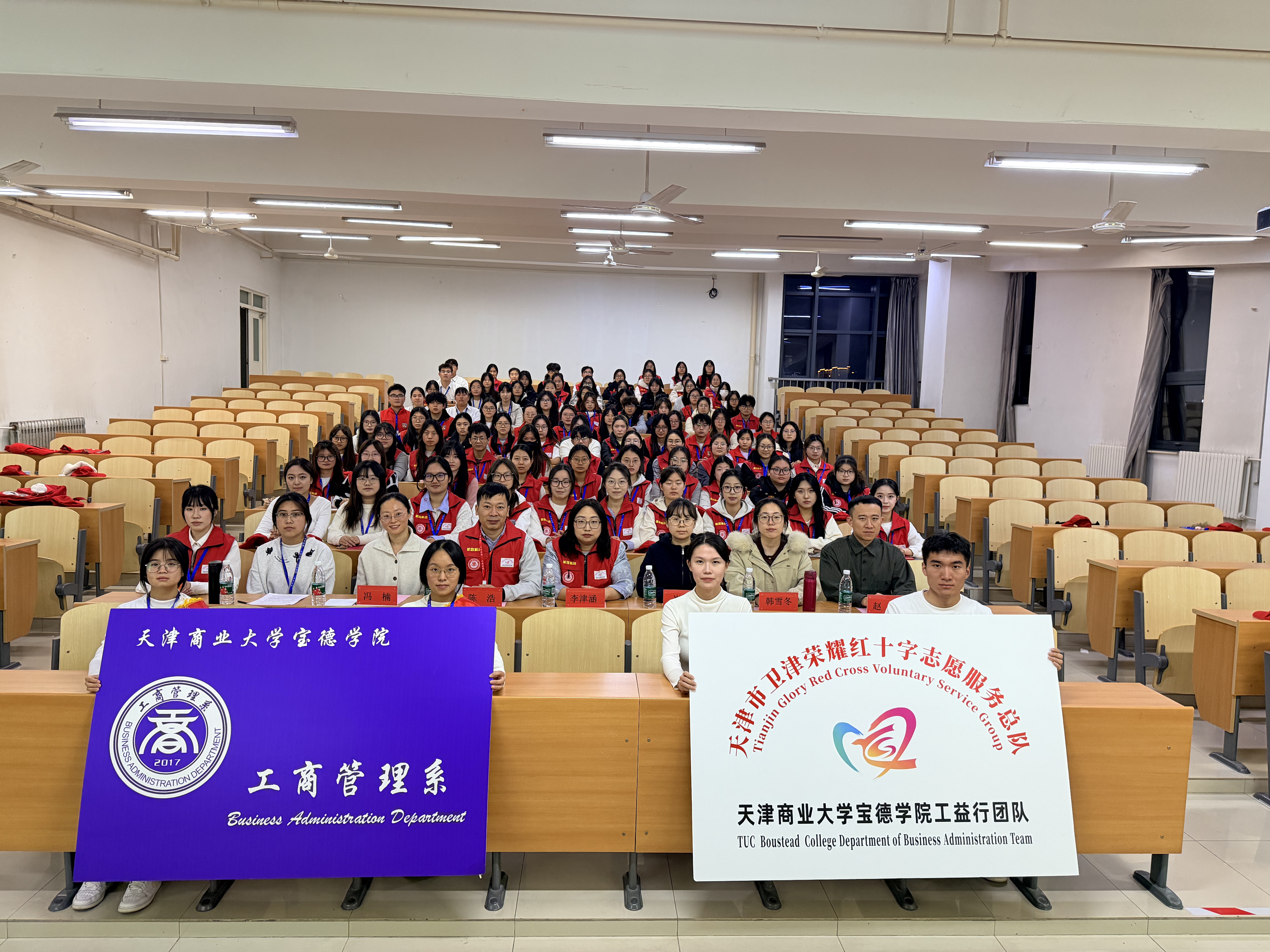 【工商管理系】工益行志愿服务队举行总结表彰暨换届大会