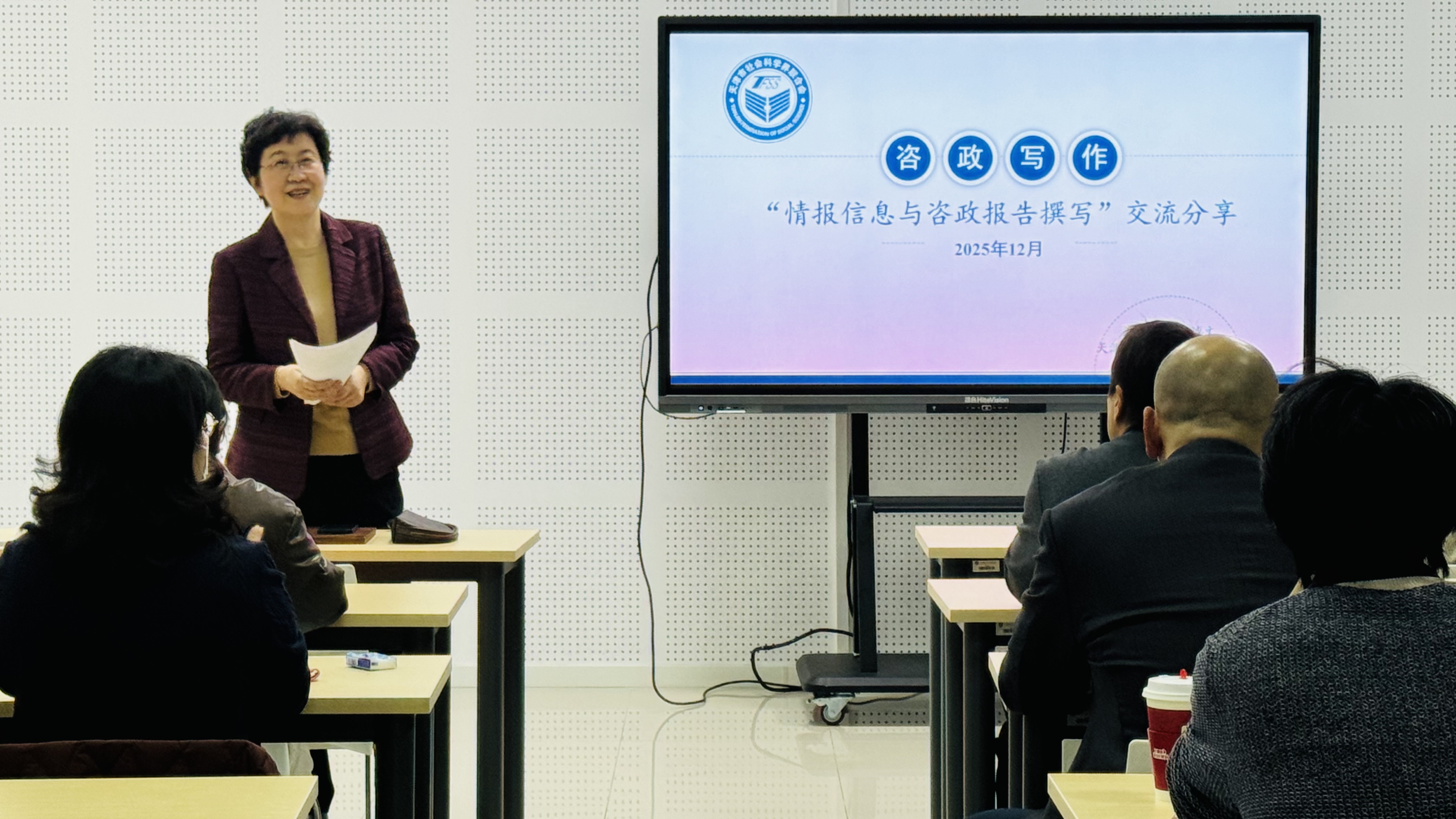 【科研部】科研部举办“咨政报告写作要领”专题讲座