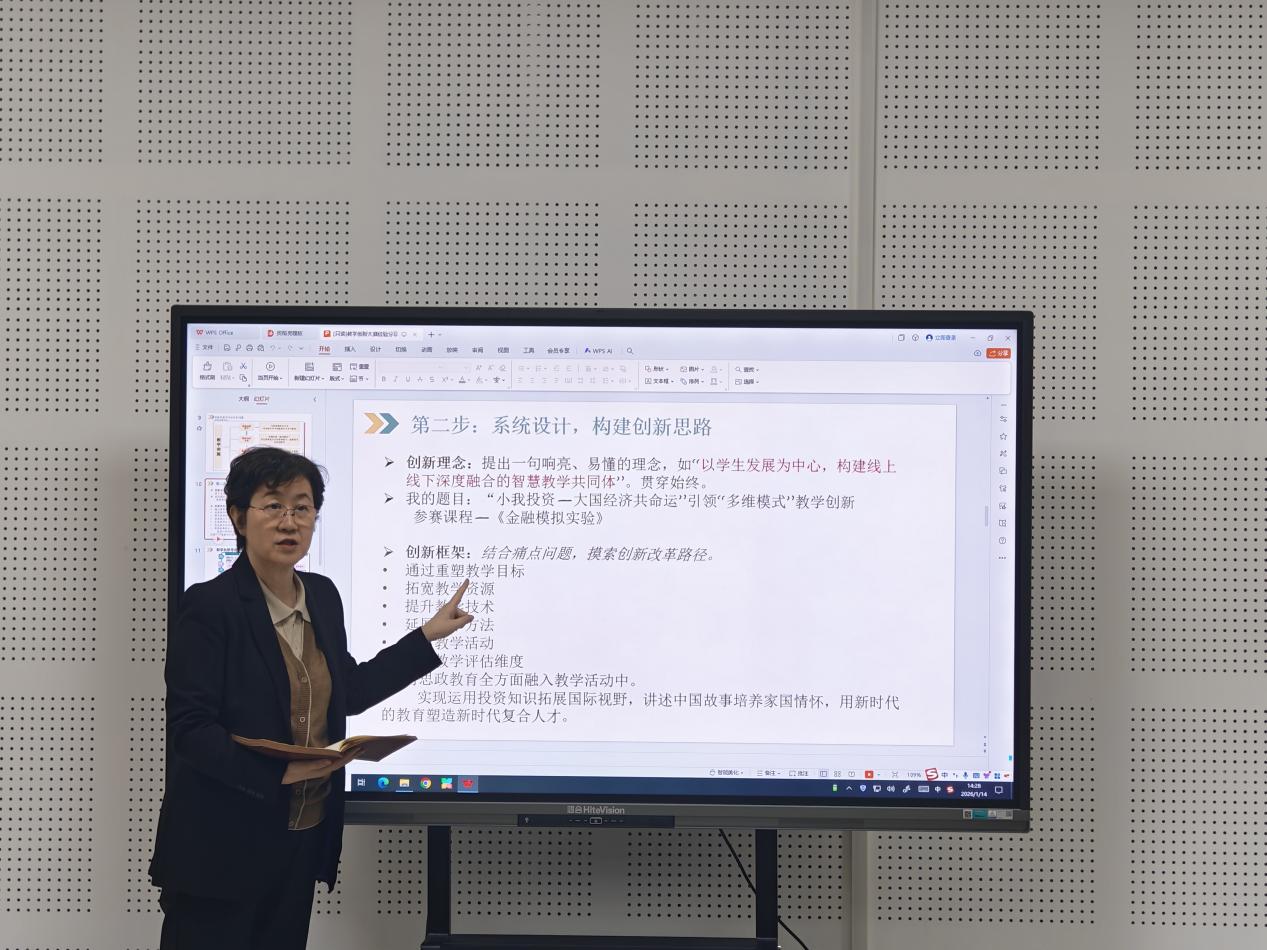 【教务部、科研部】教务部、科研部组织教学创新大赛经验分享会