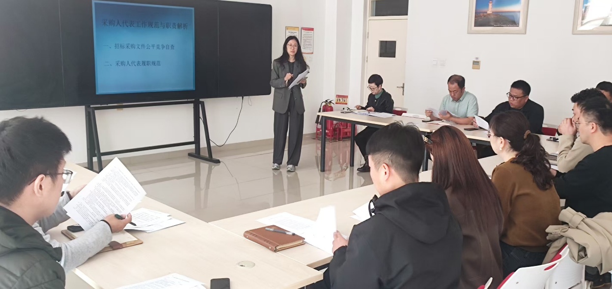 资产管理部召开2026年招标采购工作培训会