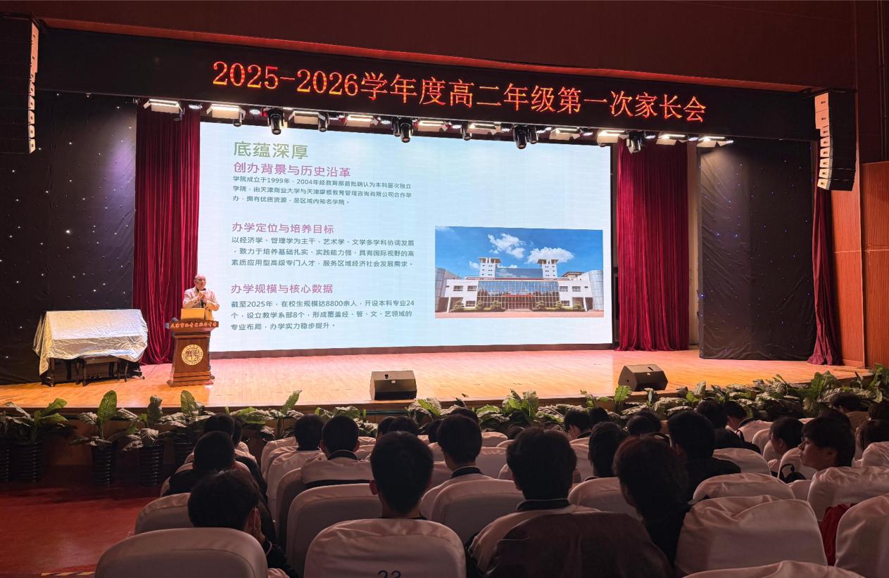 【教务部、科研部】学院赴西青区兴华中学开展专题宣讲活动