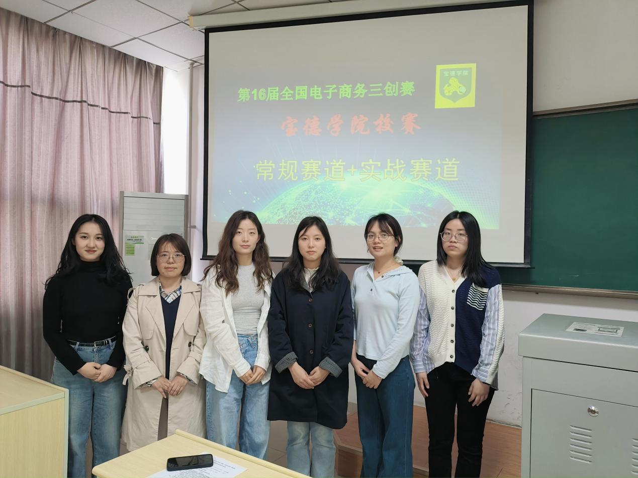 【经济贸易系】学院举办第十六届全国电子商务“创新、创意及创业”挑战赛校赛