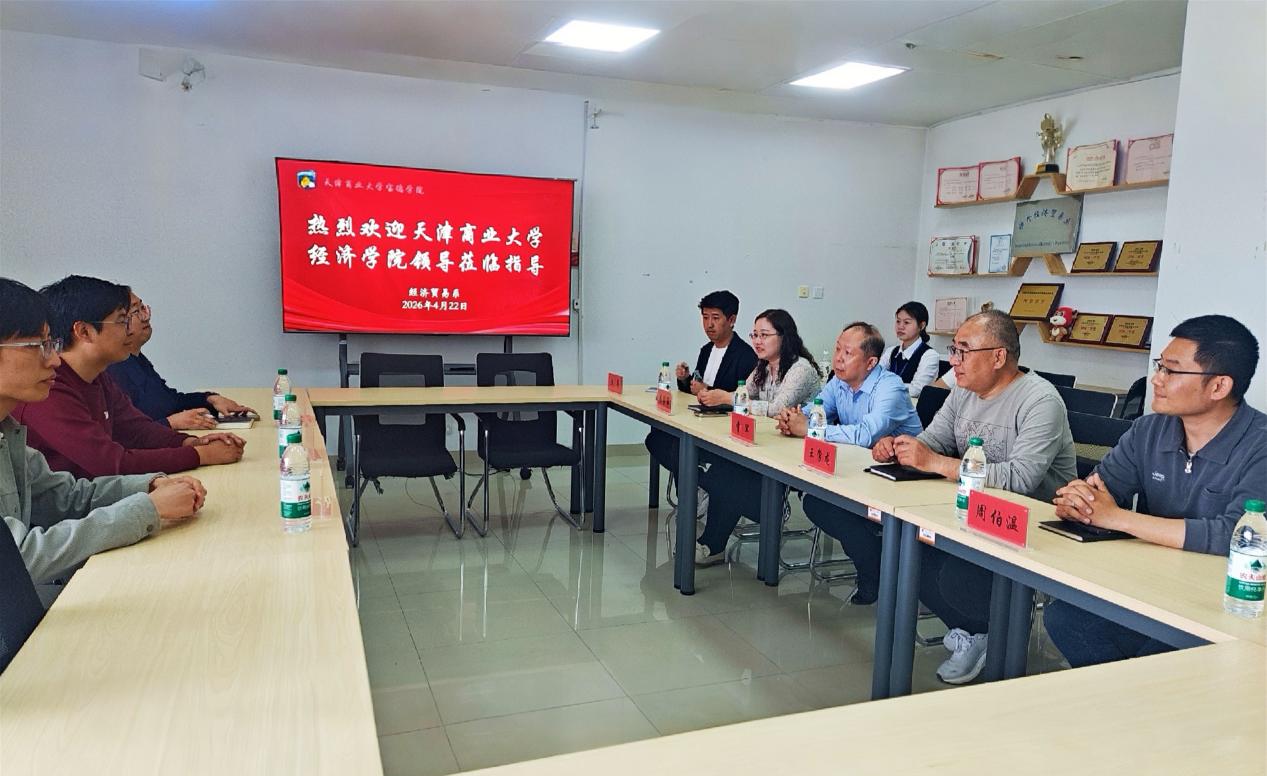 经济贸易系与天津商业大学经济学院举办包联共建暨研究生招生宣讲会