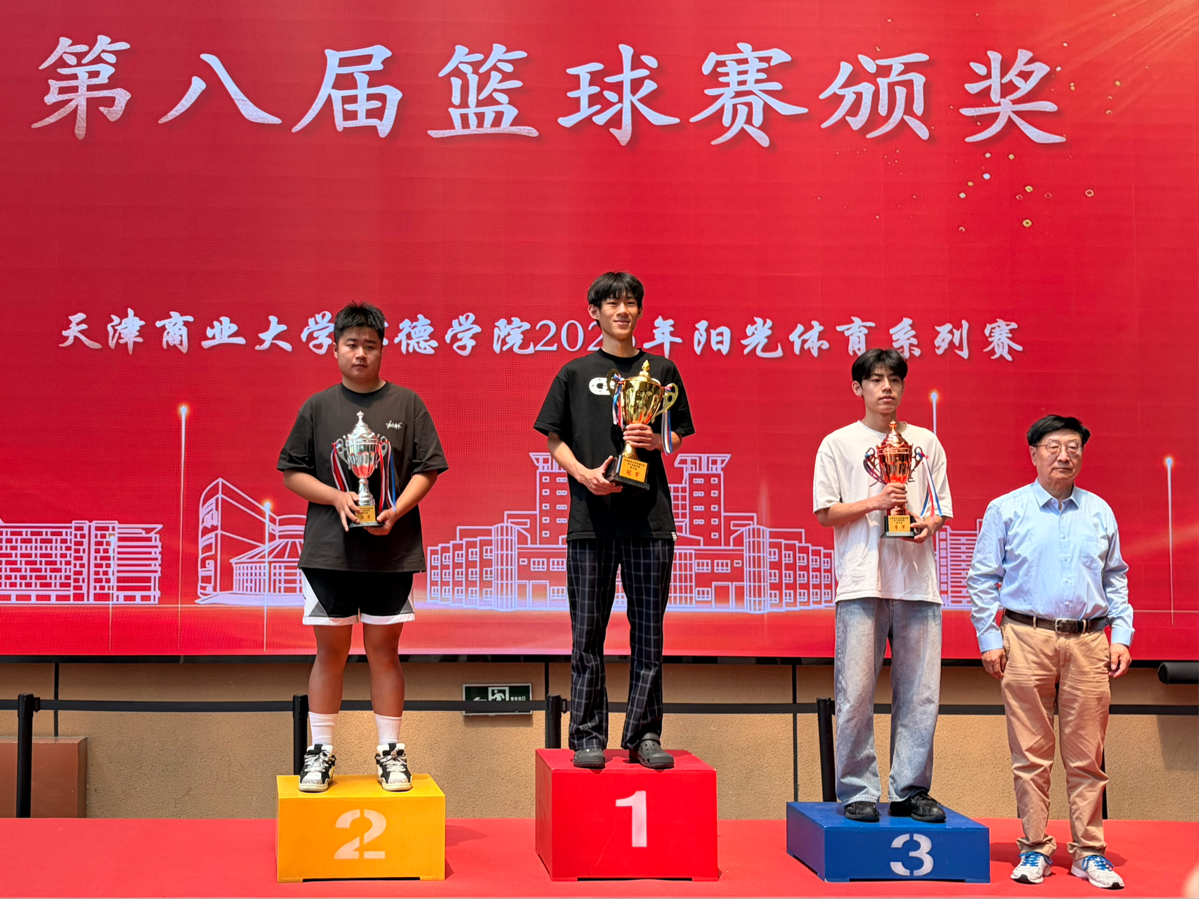学院2026年阳光体育系列赛圆满收官|工商管理系多项赛事获奖