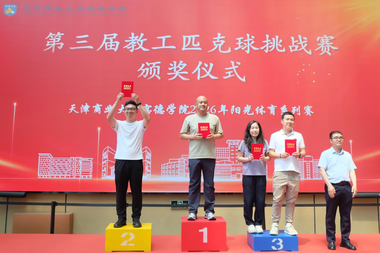 学院2026年阳光体育系列赛圆满落幕