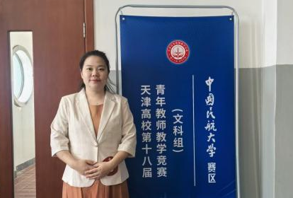 喜报！我院教师在天津市第十八届青年教师教学基本功竞赛中荣获佳绩