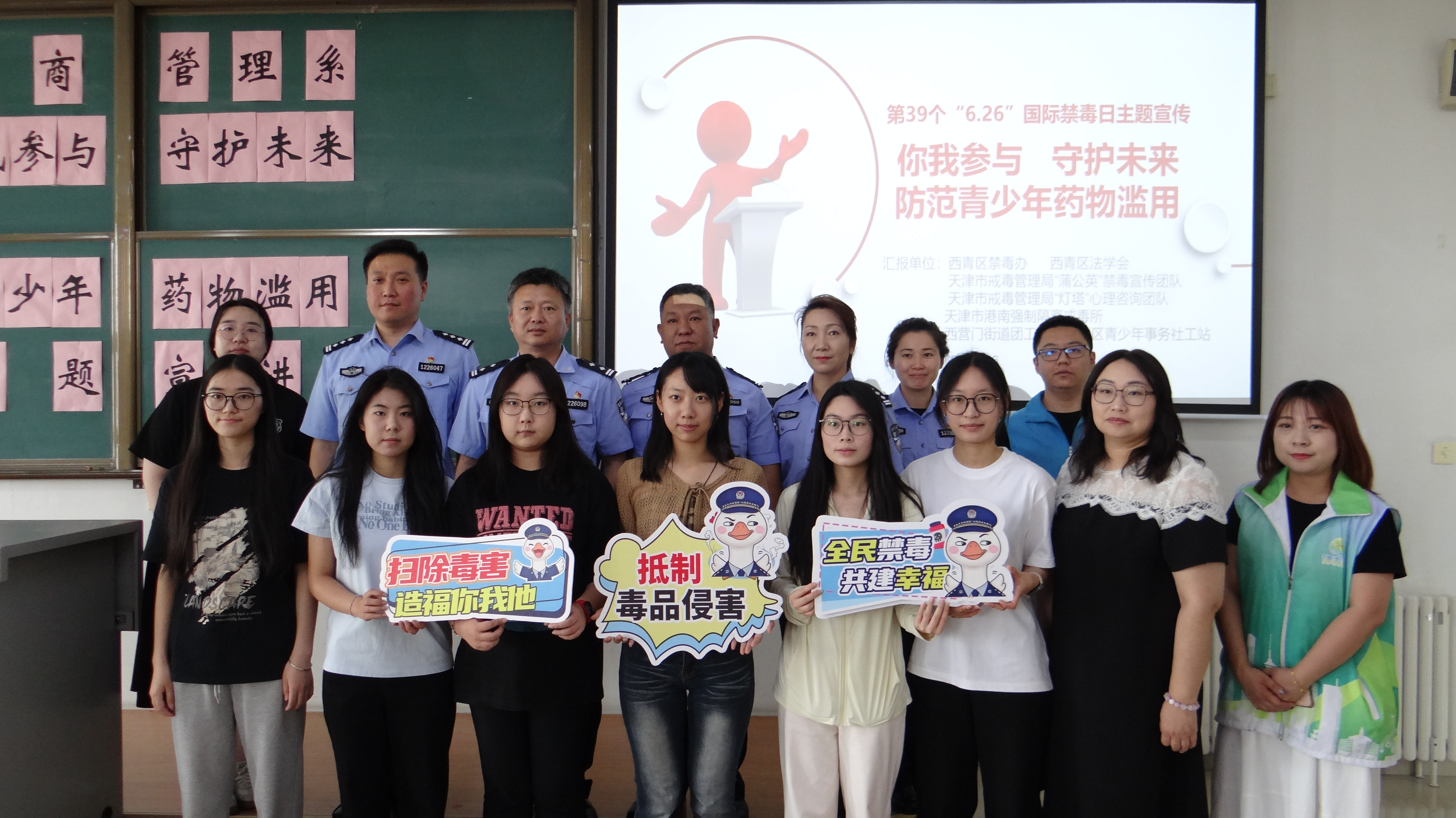 【工商管理系】工商管理系联合西青区西营门街道团工委开展禁毒专题讲座