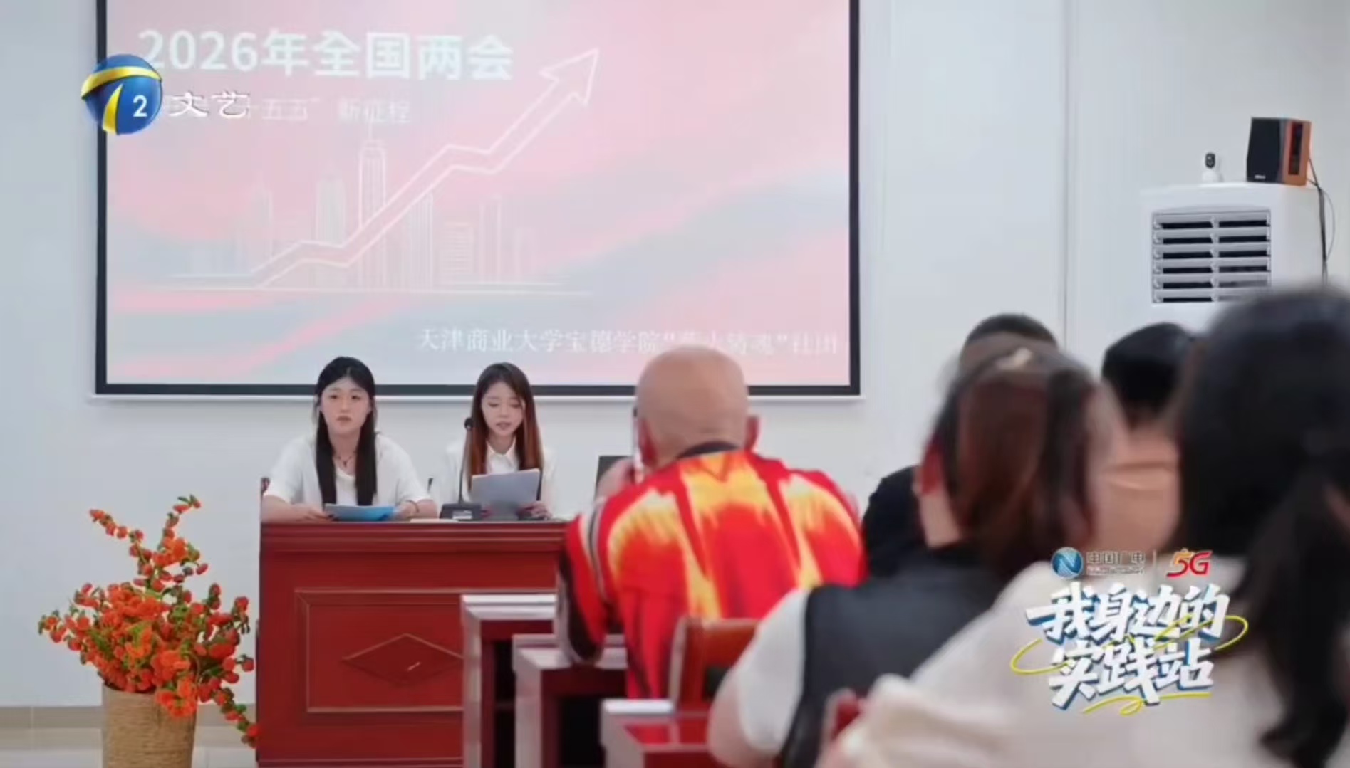 薪火铸魂进社区 青年宣讲润民心 ——天津商业大学宝德学院“薪火铸魂社团”赴天津西青区锦泽苑社区新时代文明实践站宣讲 获《天津文艺》频道专题报道