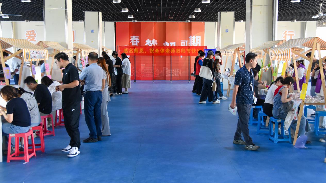 学院开展庆祝第42个教师节主题活动
