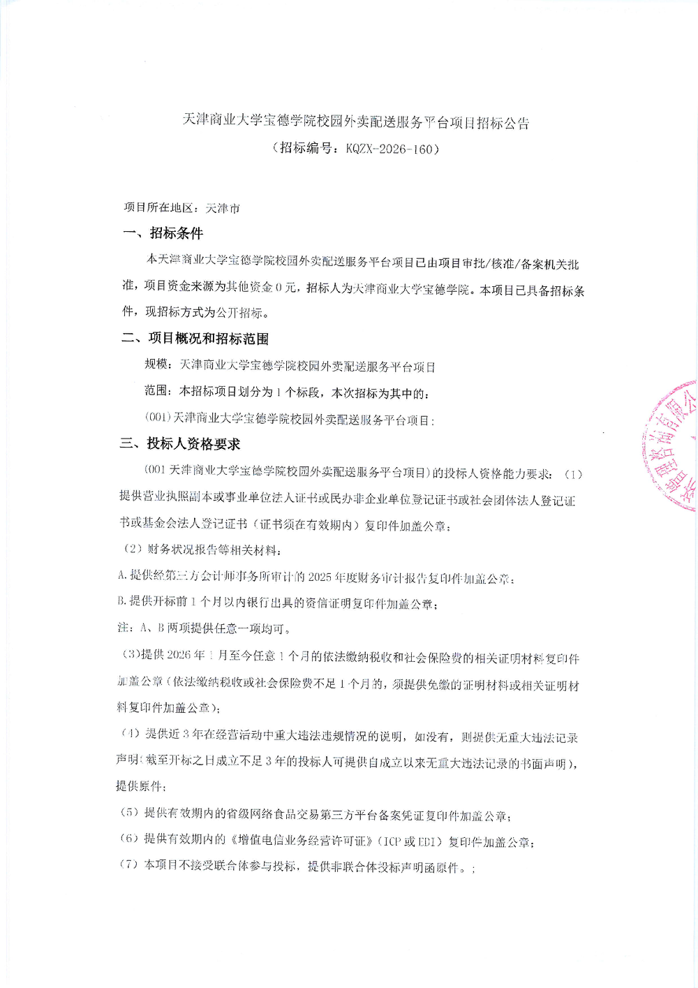 ea3f2166604afe910a33c4f08d950c5a.png