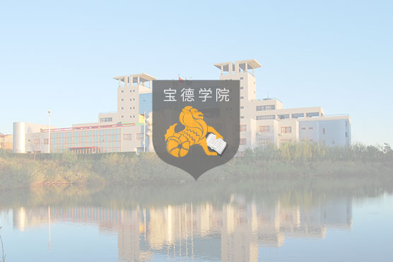 美国凯泽大学副校长杨湛君一行来我院来访