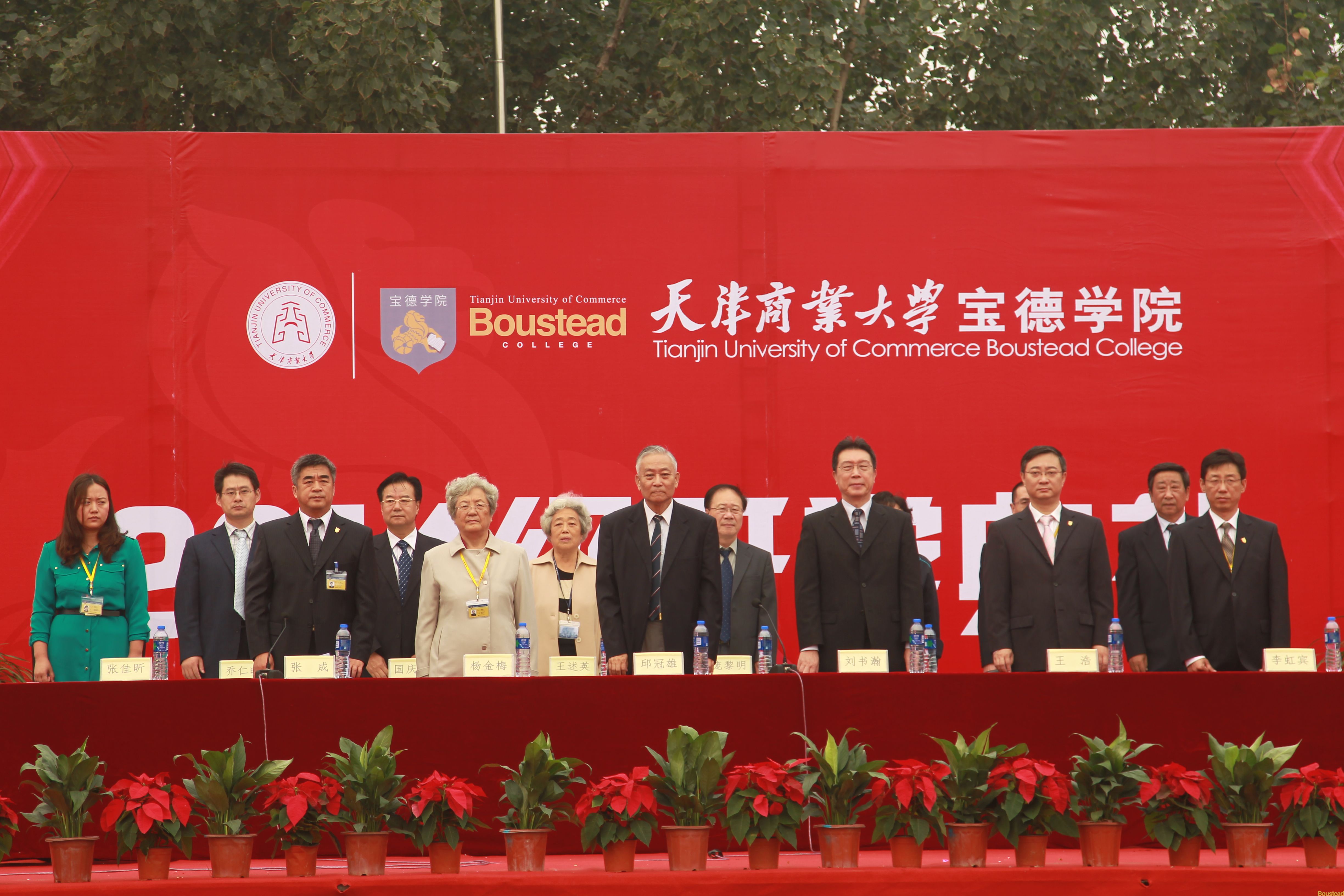 我院隆重举行2014级新生开学典礼