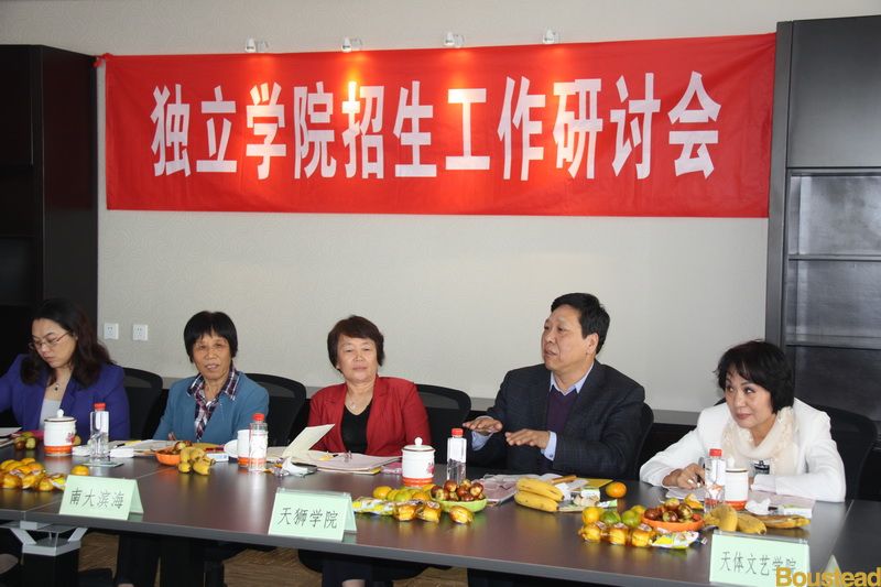 2014年天津市独立学院招生工作总结研讨会在我院召开