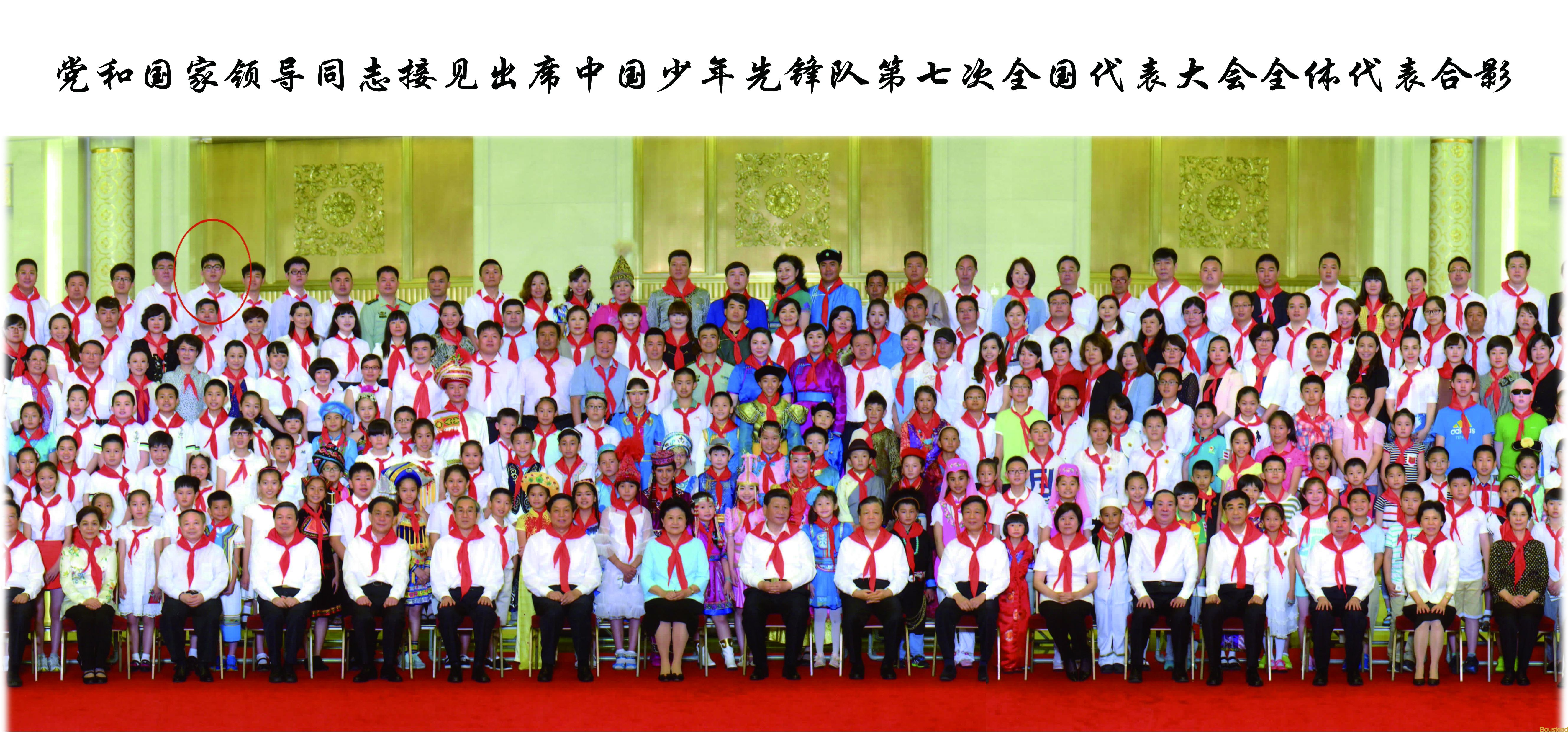 我院么学仁同学代表天津市参加中国少年先锋队第七次全国代表大会