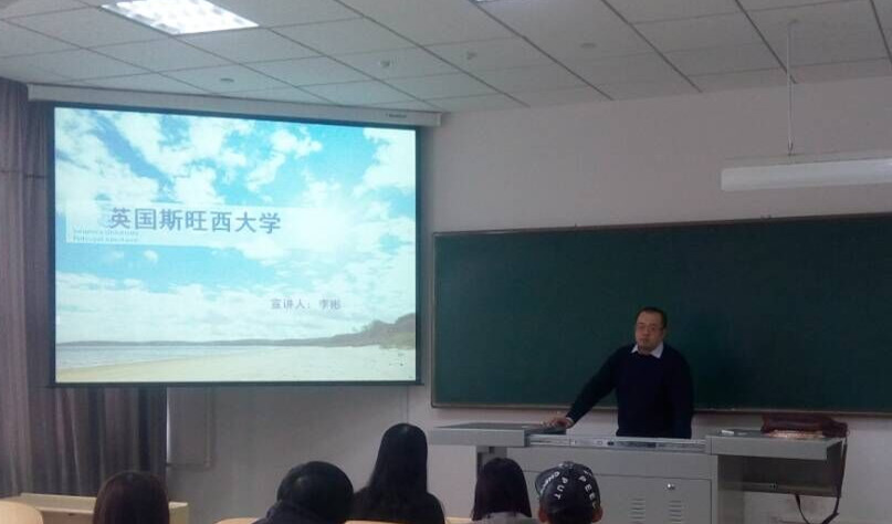 英国斯旺西大学来校访问