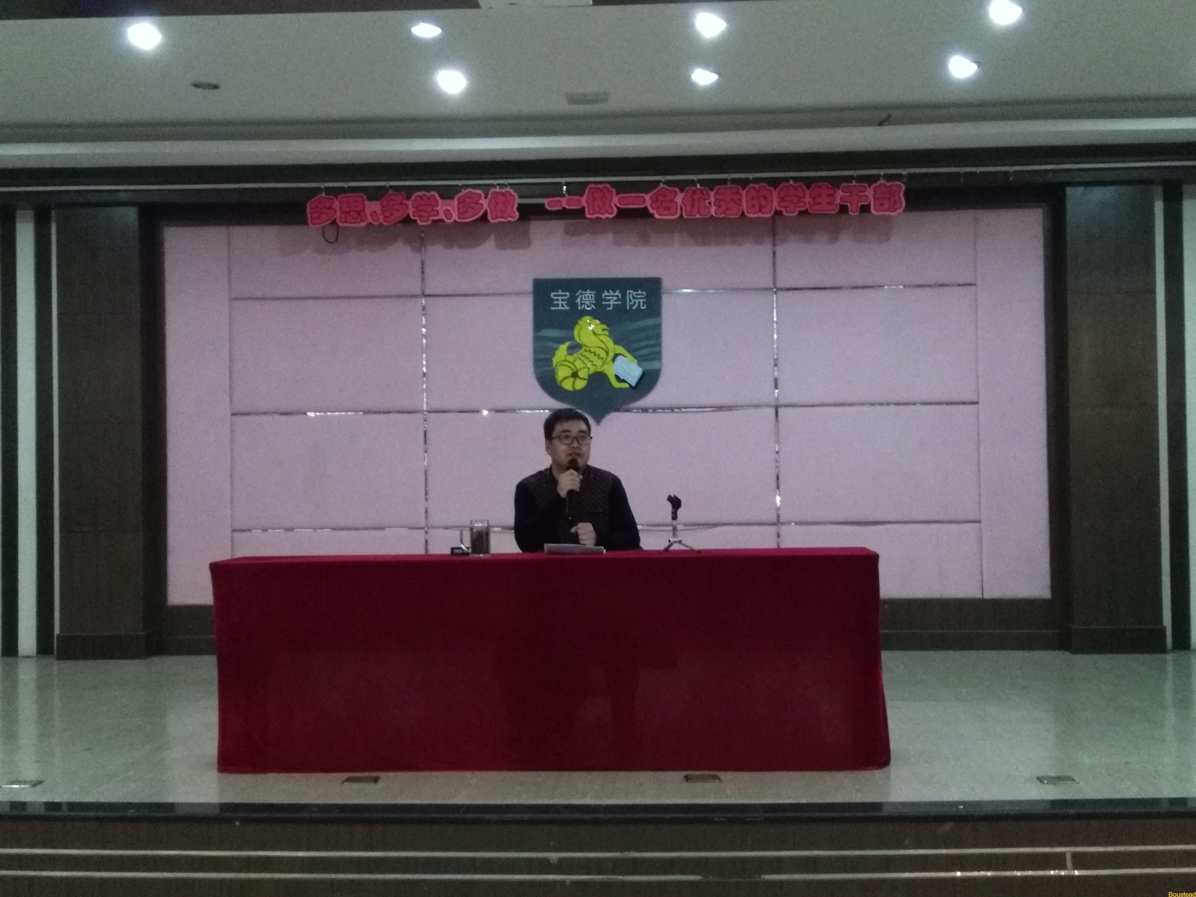 我院举行2016—2017学年度“团干部培训”大会