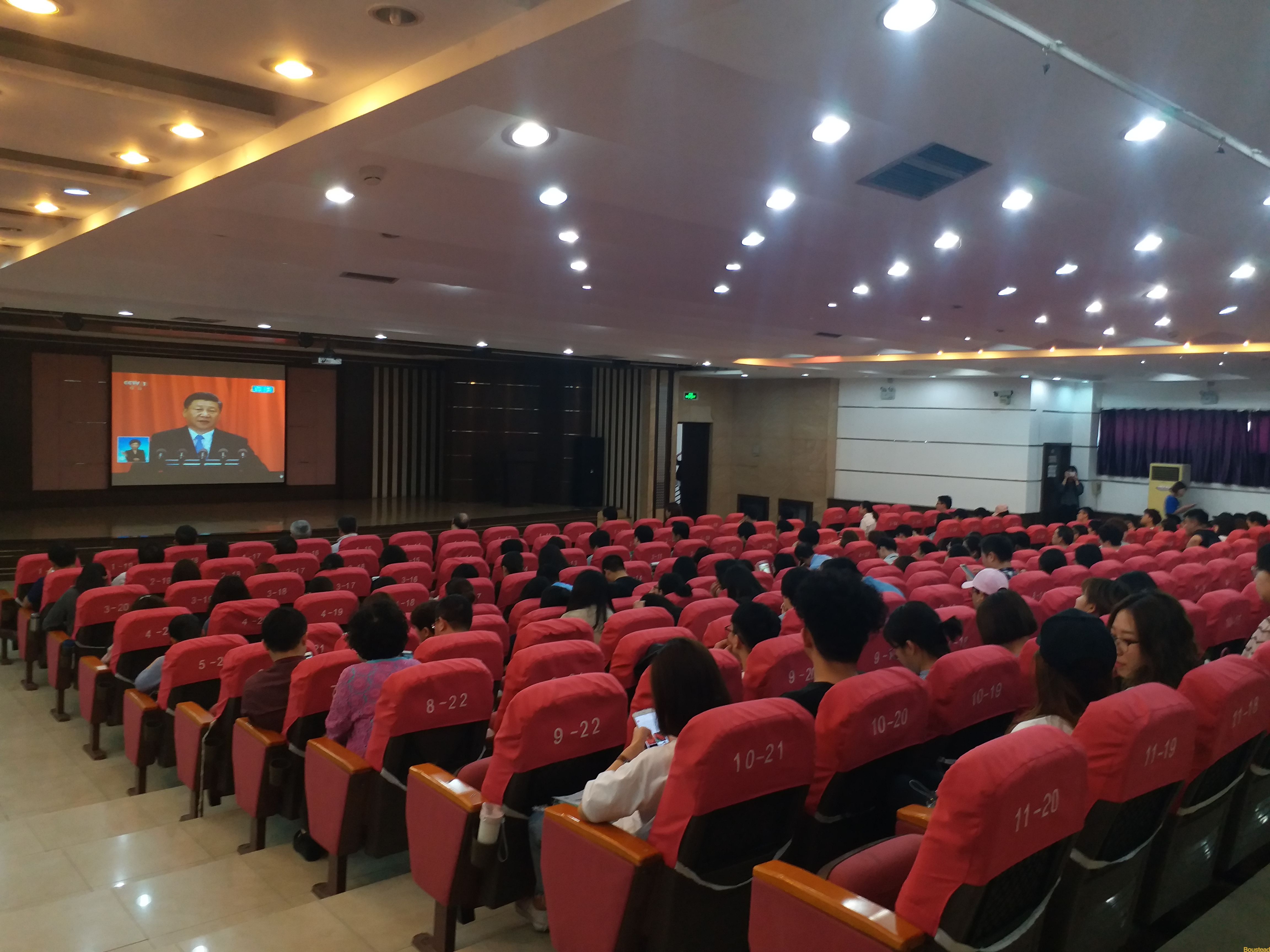 我院师生收看纪念马克思诞辰200周年大会直播